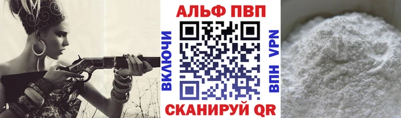 цены наркотик  ссылка на мегу ССЫЛКА  Alfa_PVP кристаллы  Таганрог 