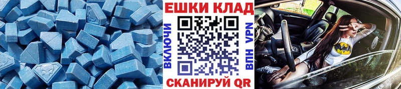 Экстази 250 мг  мега зеркало  Таганрог 