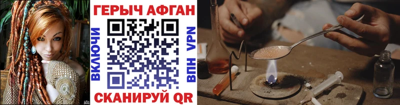 ГЕРОИН Heroin  площадка какой сайт  Таганрог 